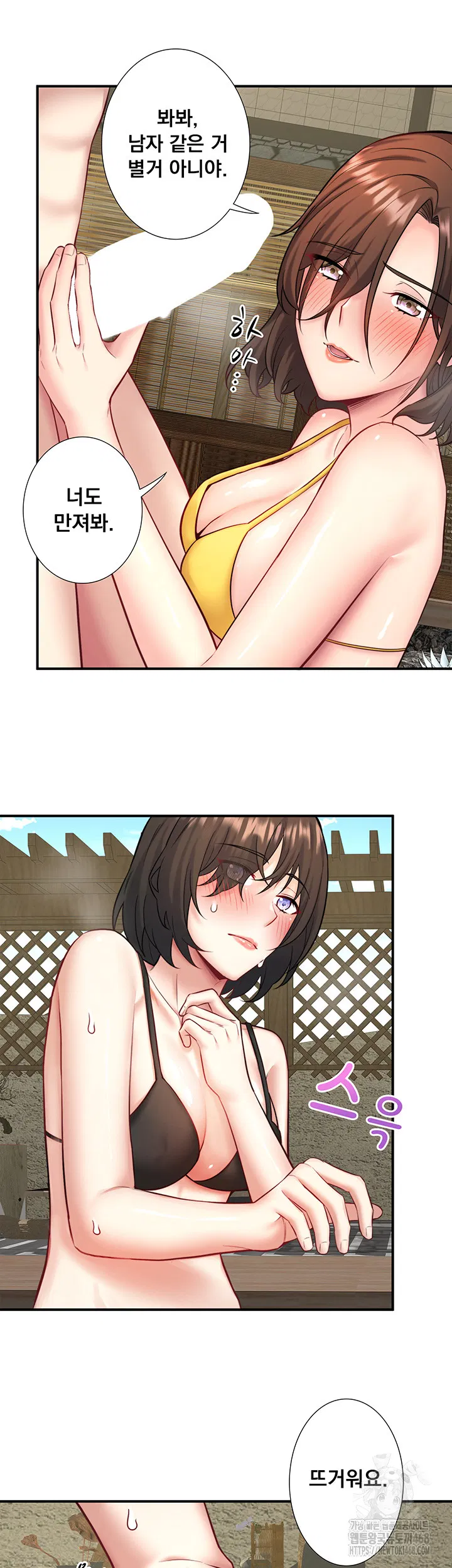 secret-hot-spring-inn-raw-chap-30-26
