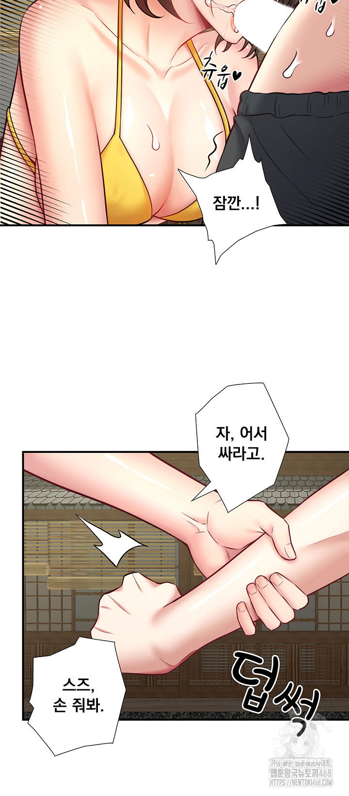 secret-hot-spring-inn-raw-chap-30-28