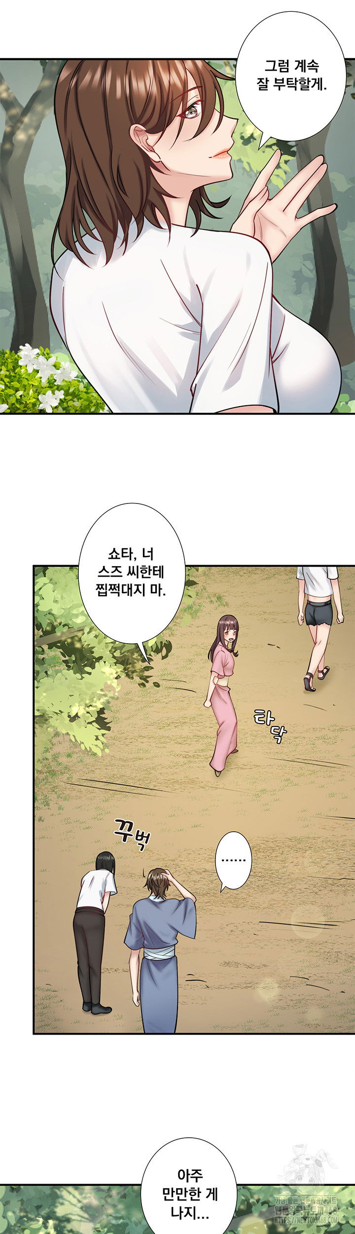 secret-hot-spring-inn-raw-chap-30-2