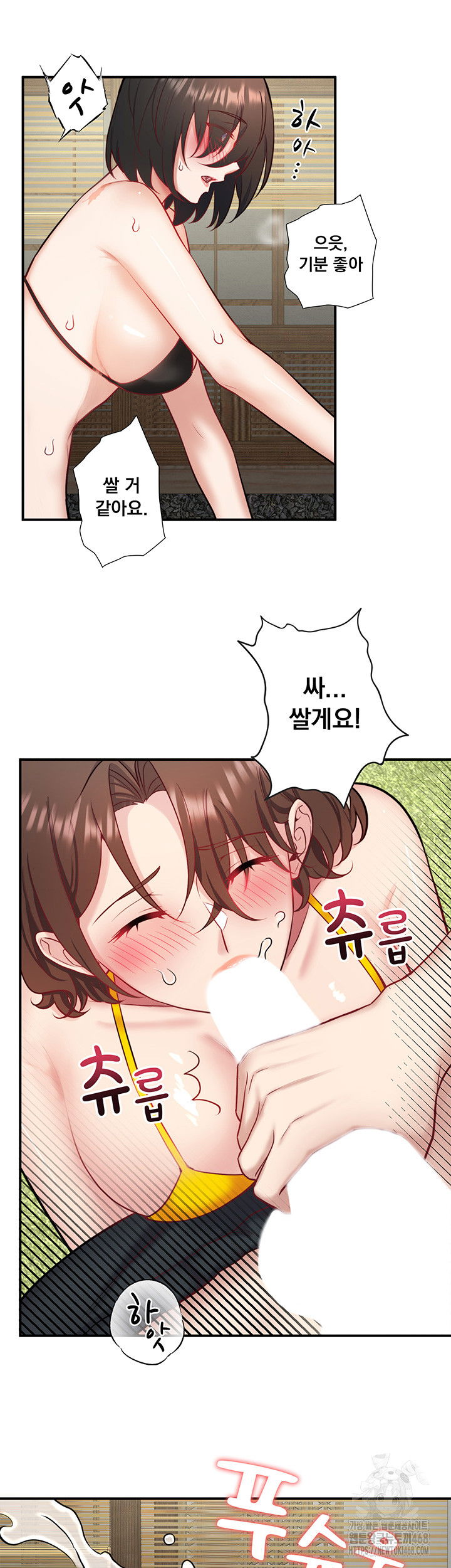 secret-hot-spring-inn-raw-chap-30-29