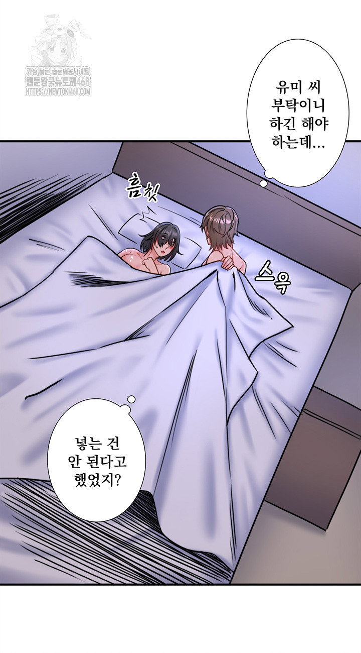 secret-hot-spring-inn-raw-chap-31-9