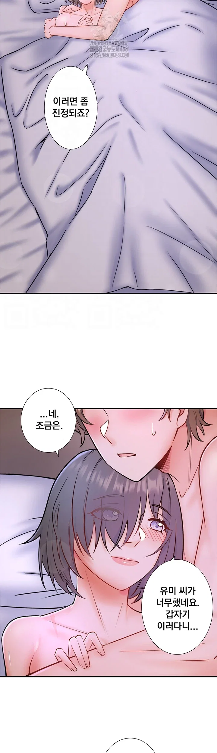 secret-hot-spring-inn-raw-chap-31-11