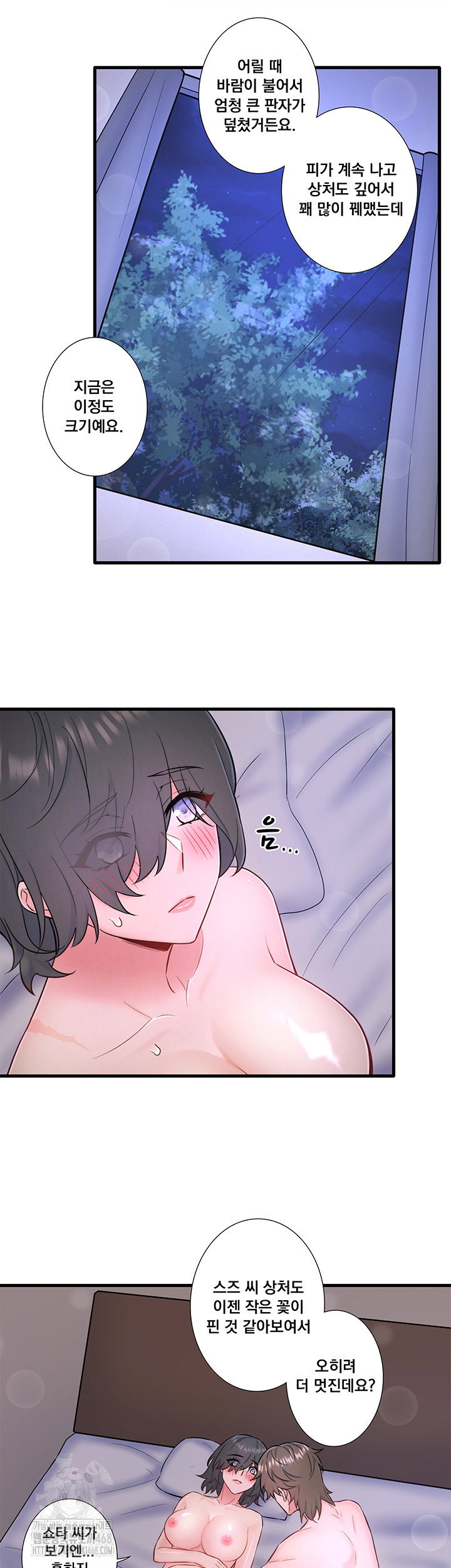 secret-hot-spring-inn-raw-chap-31-22