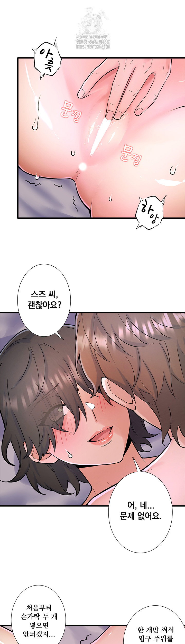 secret-hot-spring-inn-raw-chap-31-28
