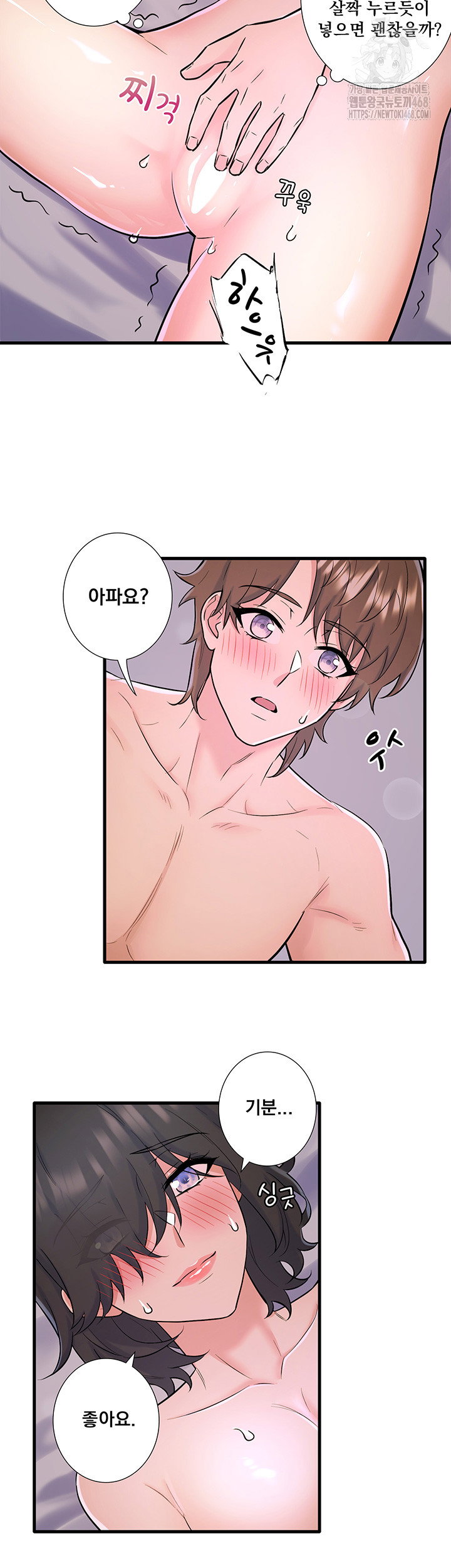 secret-hot-spring-inn-raw-chap-31-29