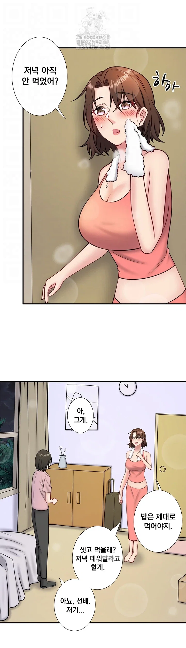 secret-hot-spring-inn-raw-chap-31-5