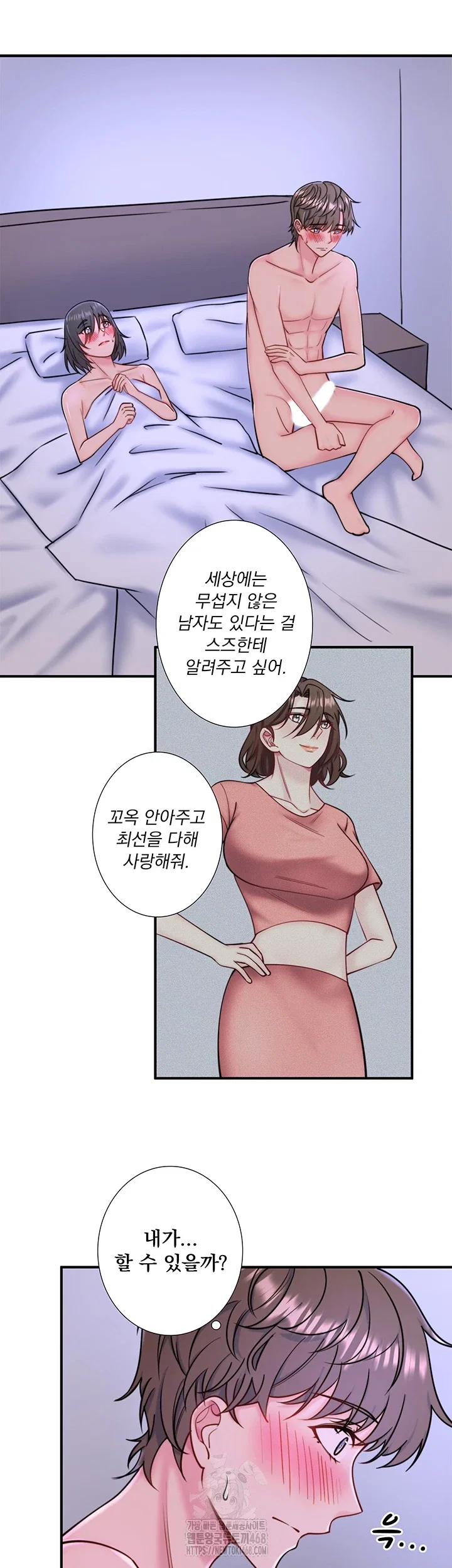 secret-hot-spring-inn-raw-chap-31-7