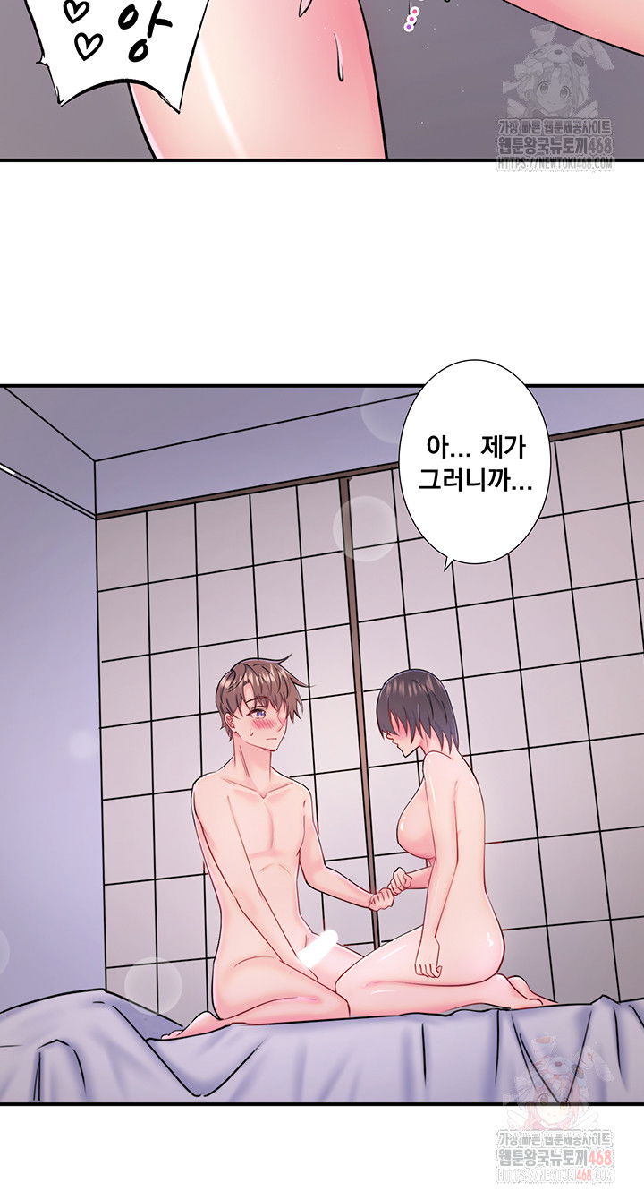 secret-hot-spring-inn-raw-chap-32-15