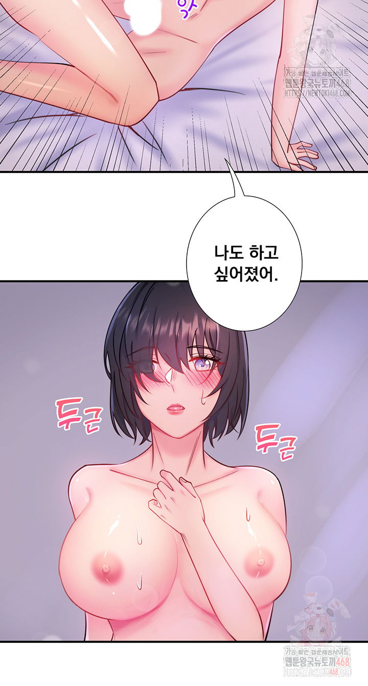 secret-hot-spring-inn-raw-chap-32-18