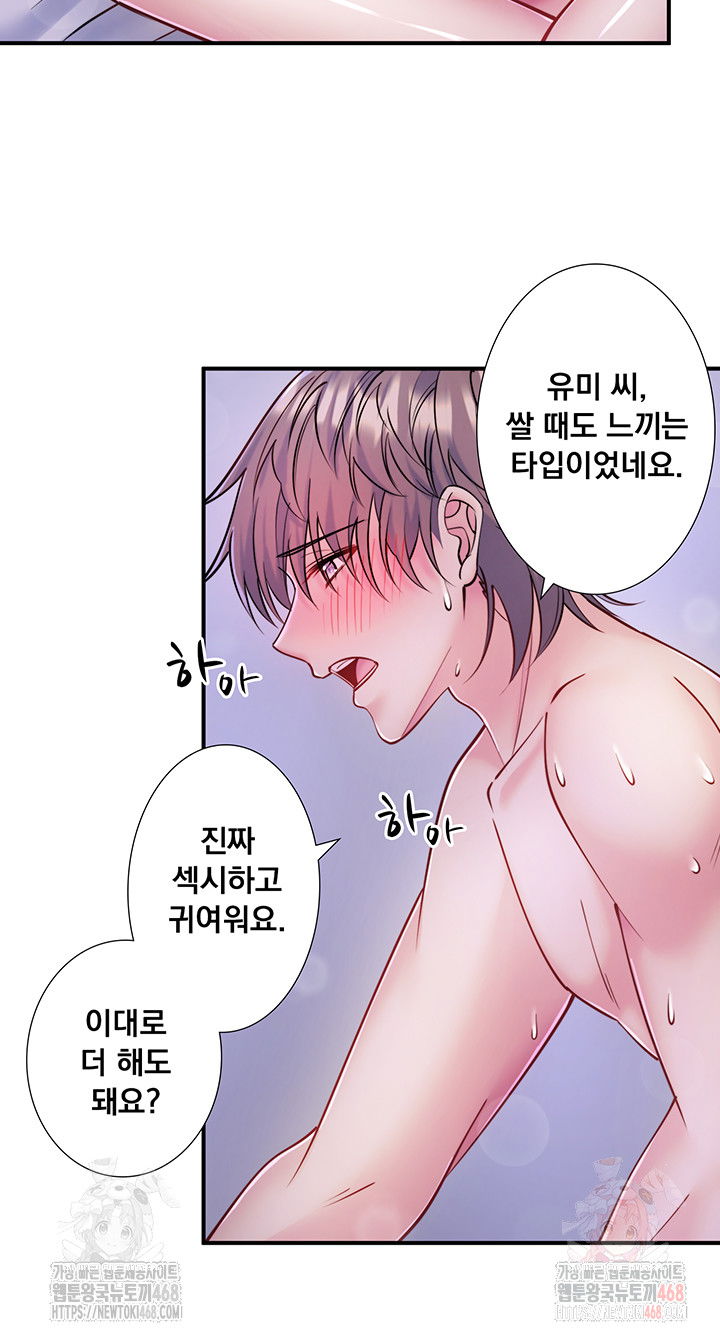 secret-hot-spring-inn-raw-chap-32-27