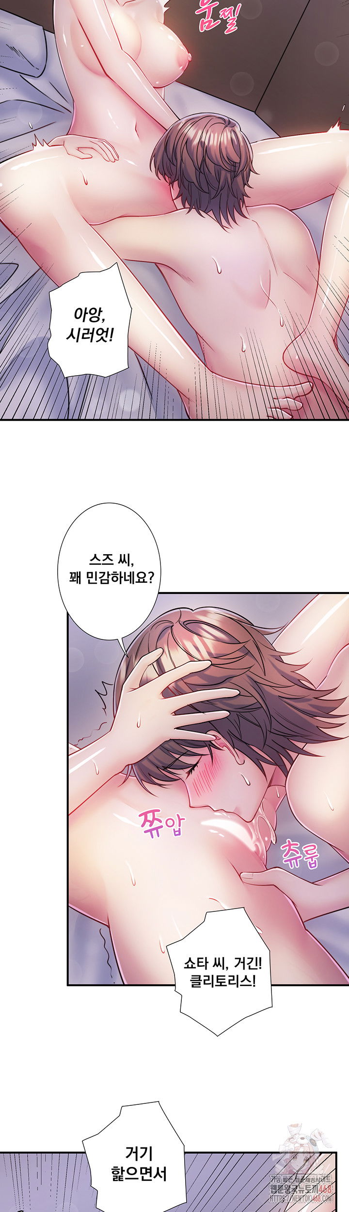 secret-hot-spring-inn-raw-chap-32-2