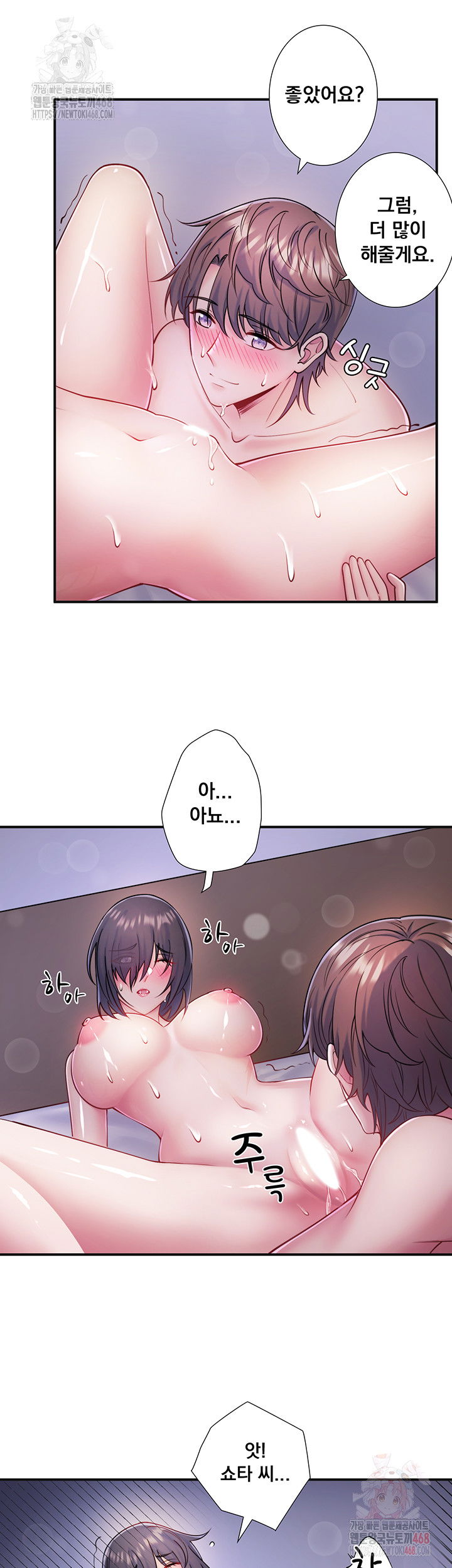 secret-hot-spring-inn-raw-chap-32-4