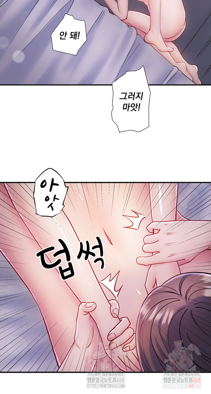 secret-hot-spring-inn-raw-chap-32-6