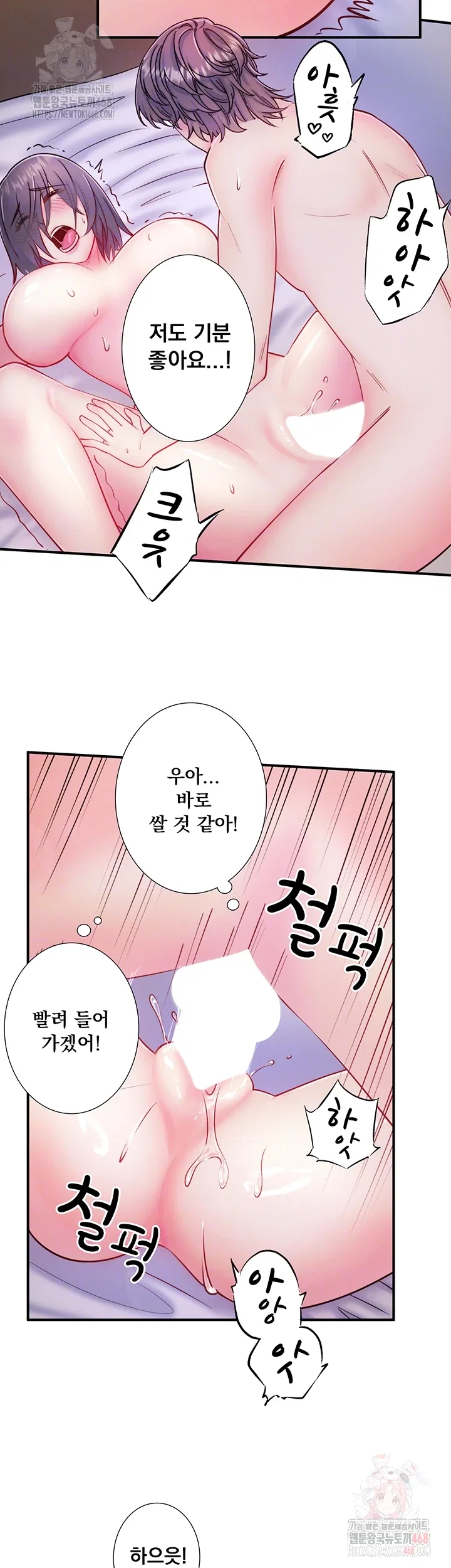 secret-hot-spring-inn-raw-chap-33-11