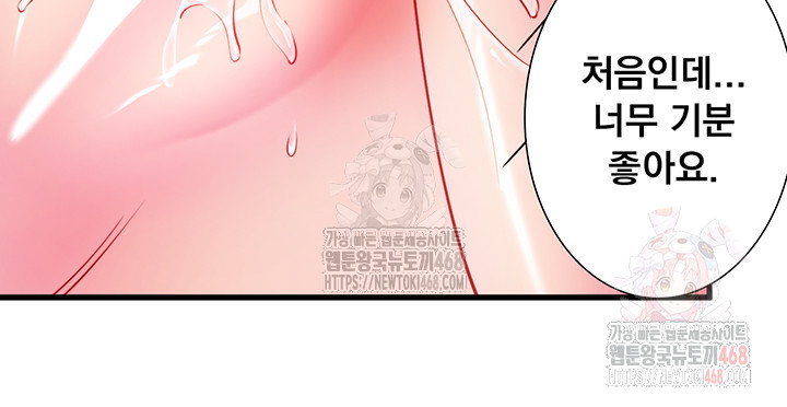 secret-hot-spring-inn-raw-chap-33-16