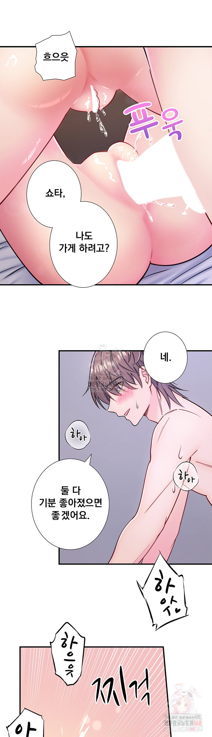 secret-hot-spring-inn-raw-chap-33-23
