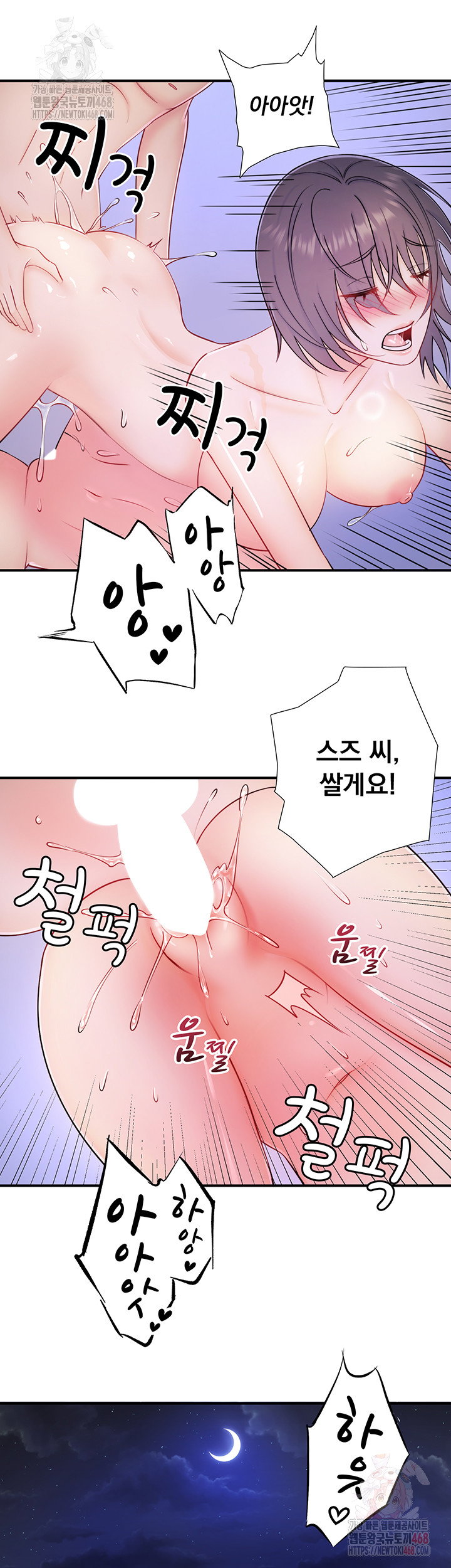 secret-hot-spring-inn-raw-chap-33-26