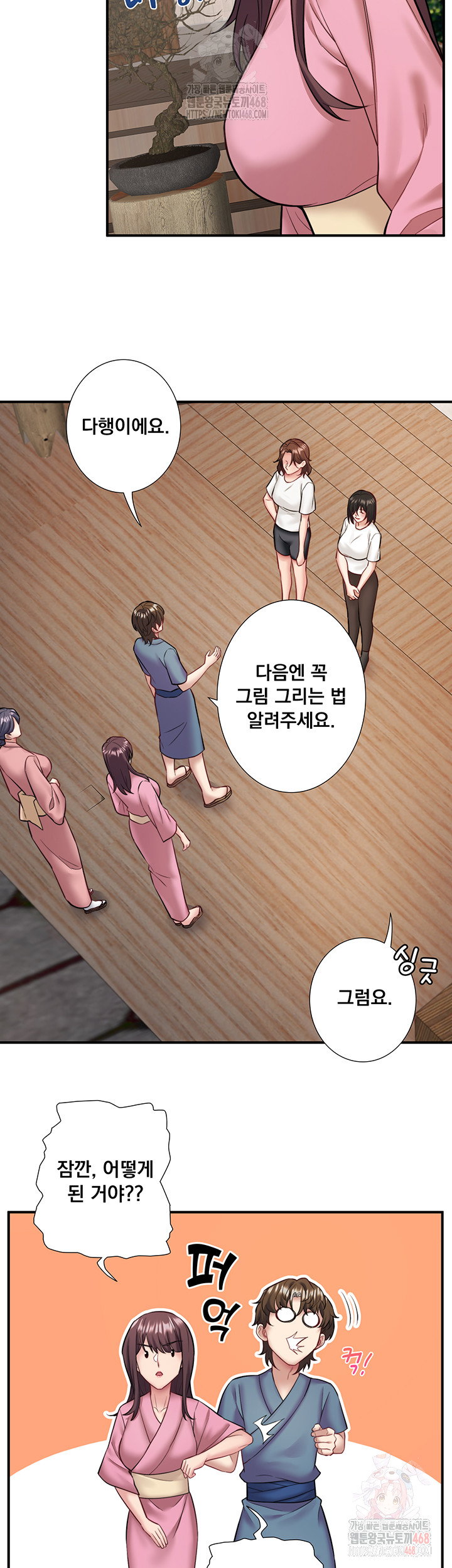 secret-hot-spring-inn-raw-chap-33-30