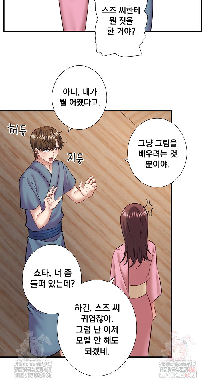 secret-hot-spring-inn-raw-chap-33-31