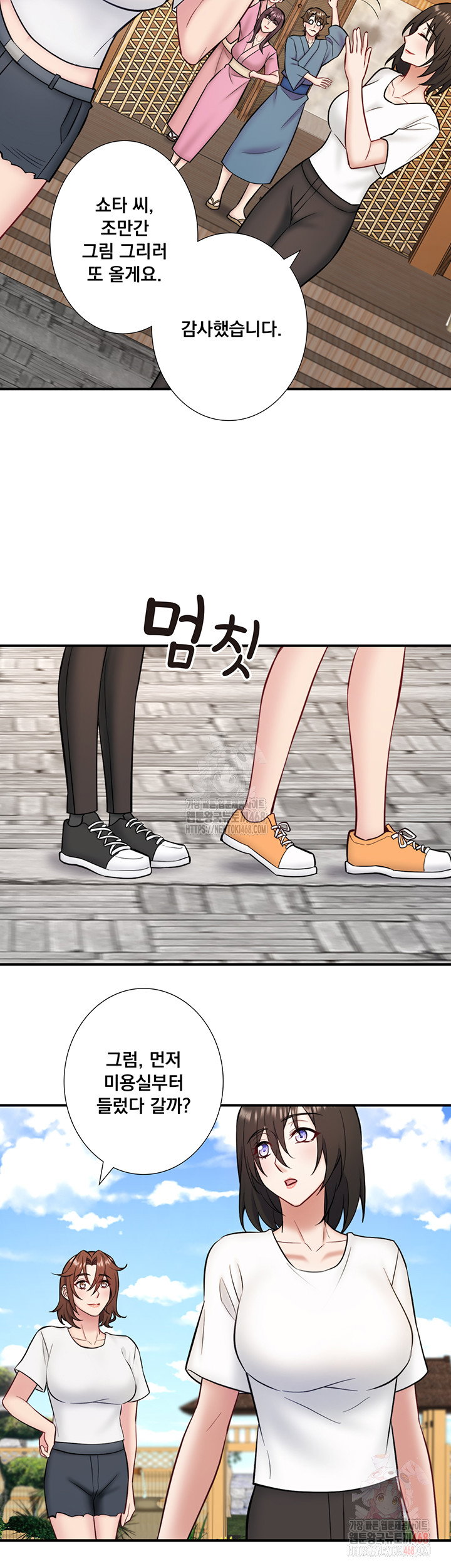 secret-hot-spring-inn-raw-chap-33-33