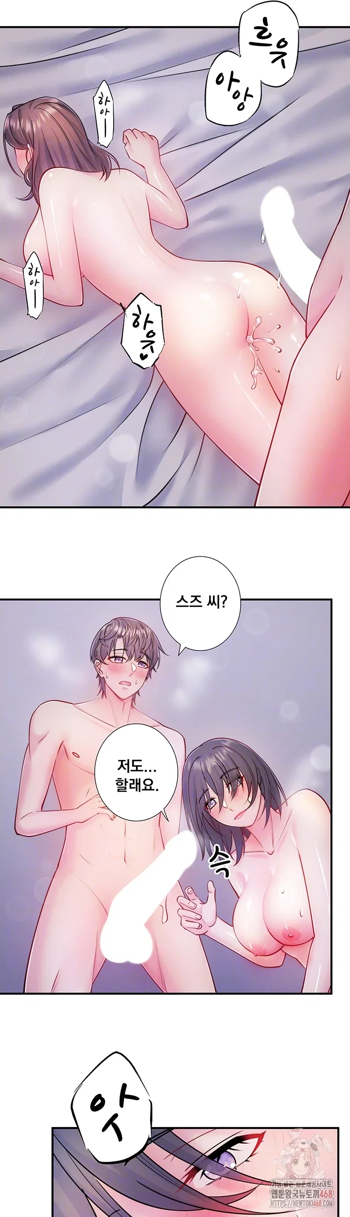 secret-hot-spring-inn-raw-chap-33-7