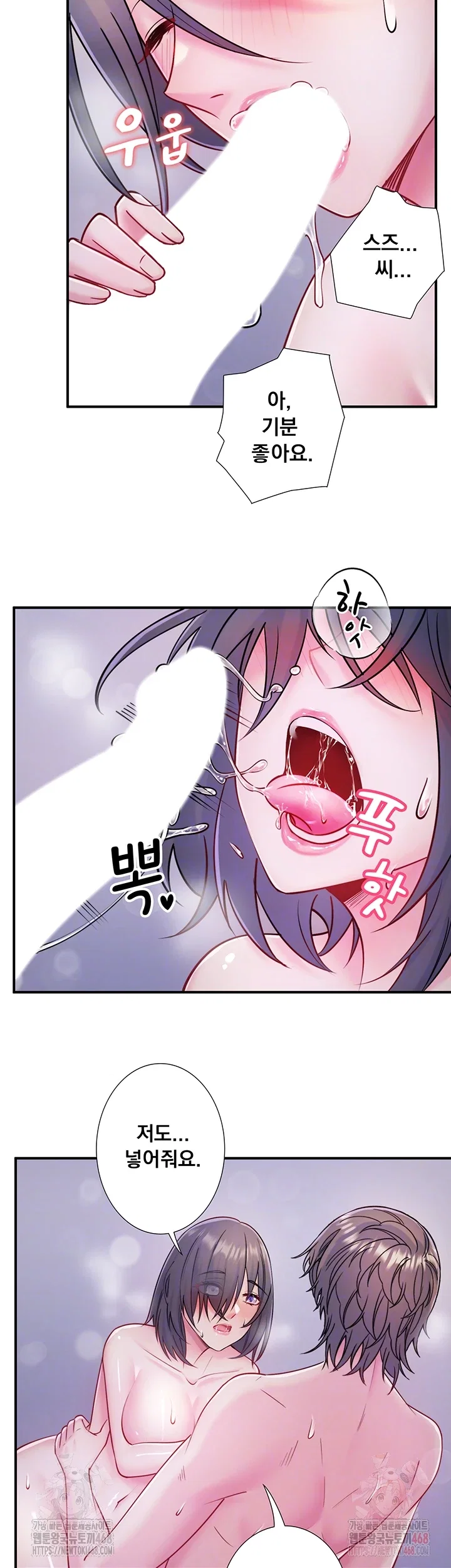 secret-hot-spring-inn-raw-chap-33-8