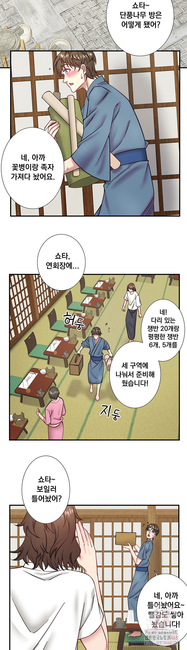 secret-hot-spring-inn-raw-chap-34-1