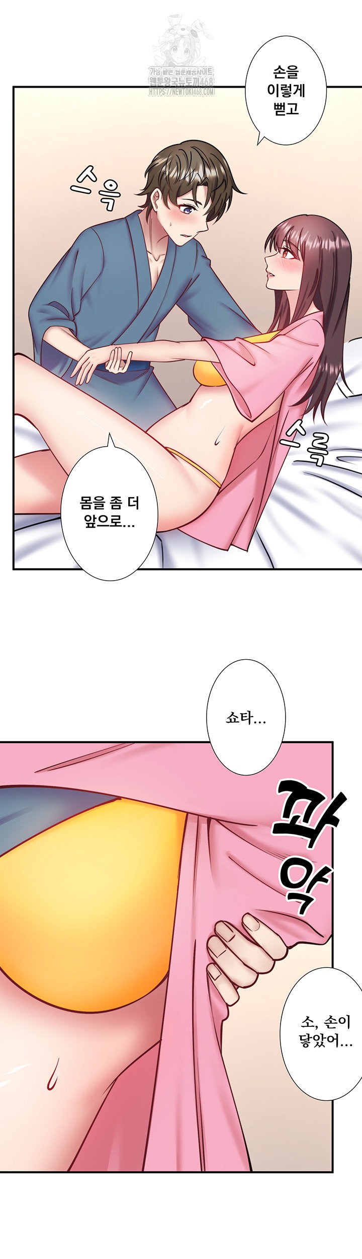 secret-hot-spring-inn-raw-chap-35-9