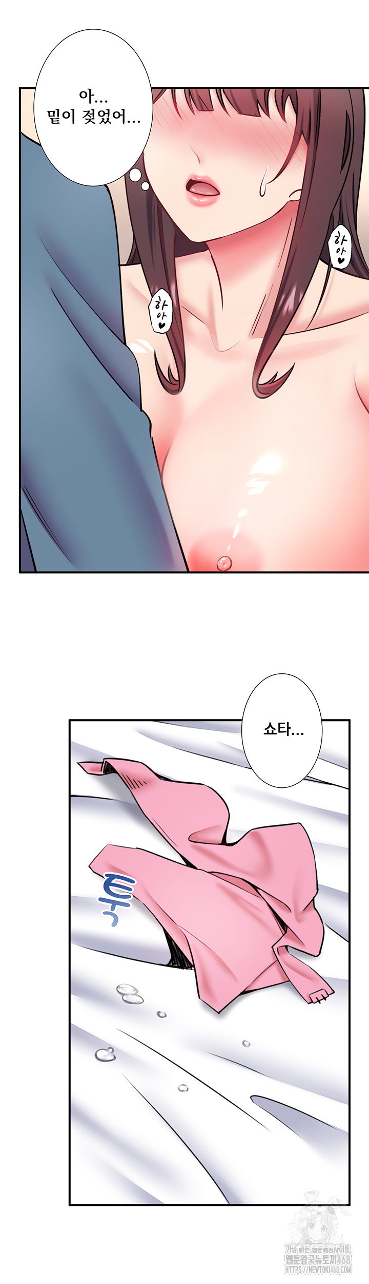 secret-hot-spring-inn-raw-chap-35-17
