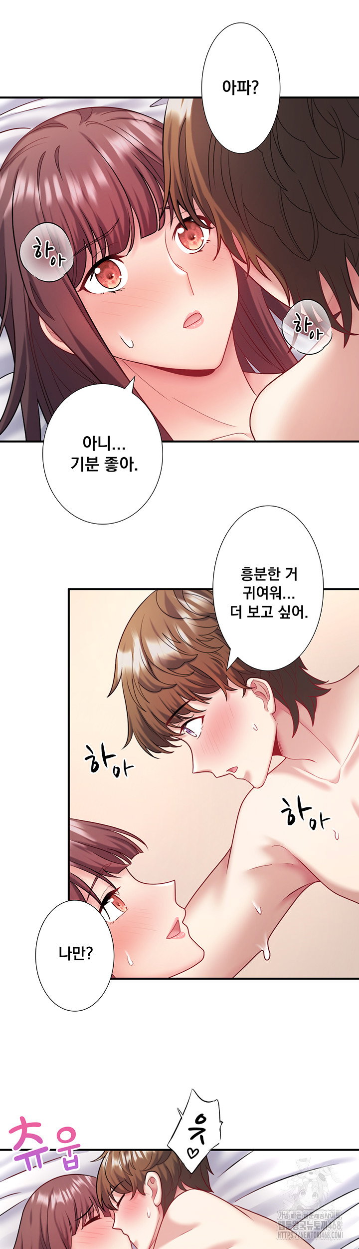 secret-hot-spring-inn-raw-chap-35-26