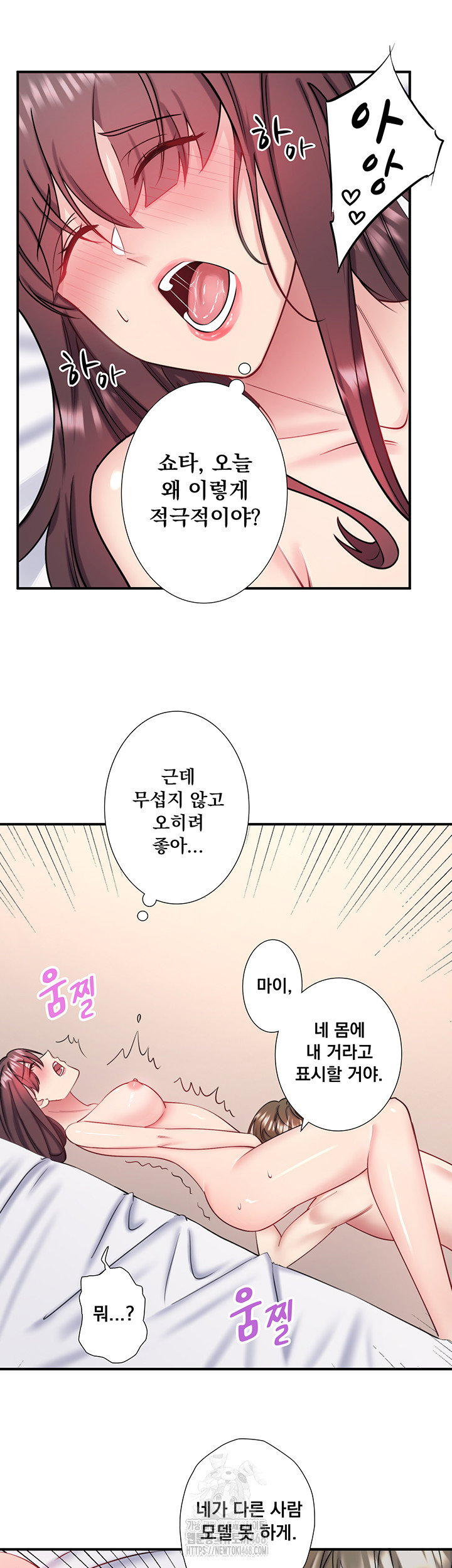 secret-hot-spring-inn-raw-chap-35-29