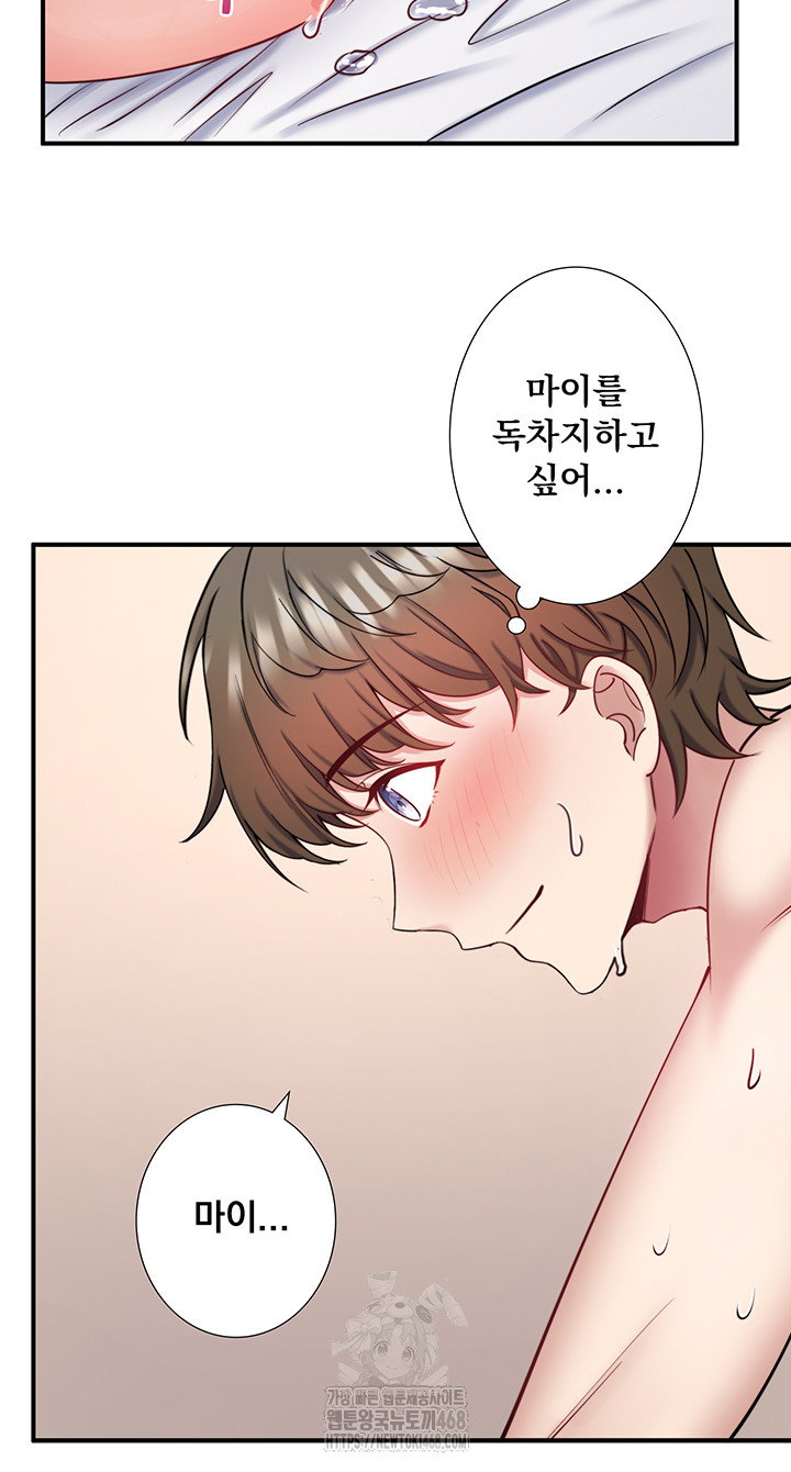 secret-hot-spring-inn-raw-chap-35-31