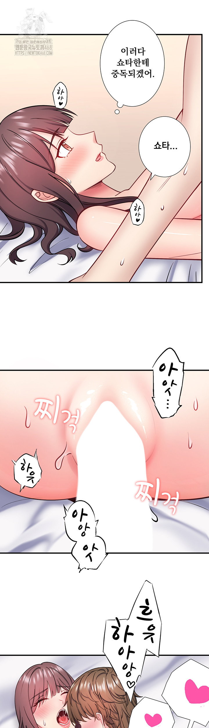secret-hot-spring-inn-raw-chap-35-32