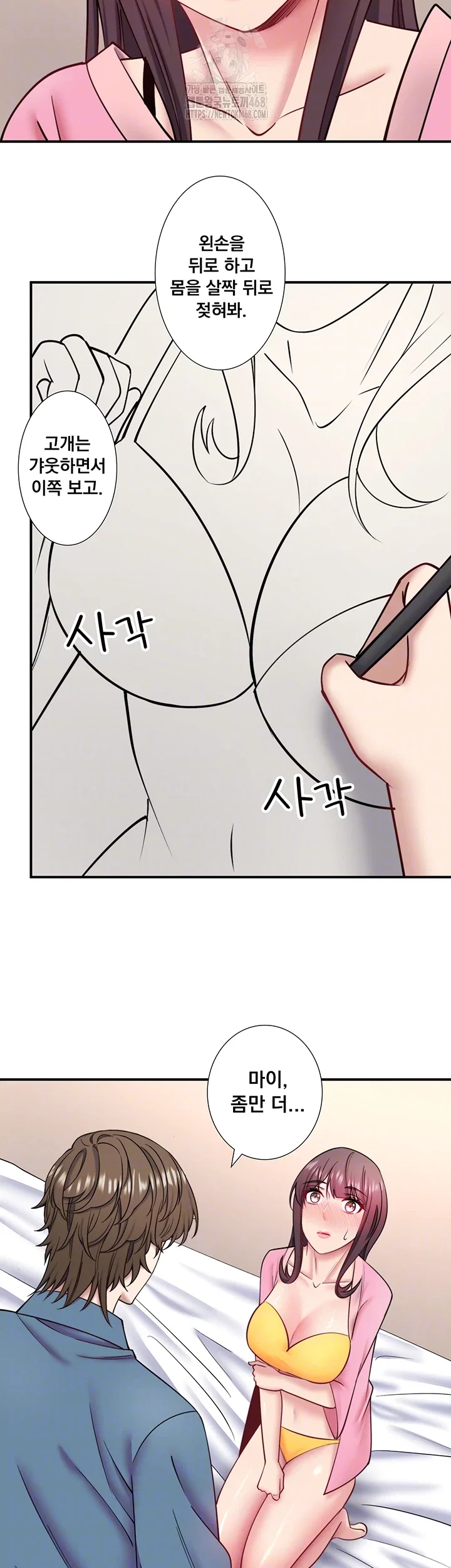 secret-hot-spring-inn-raw-chap-35-5