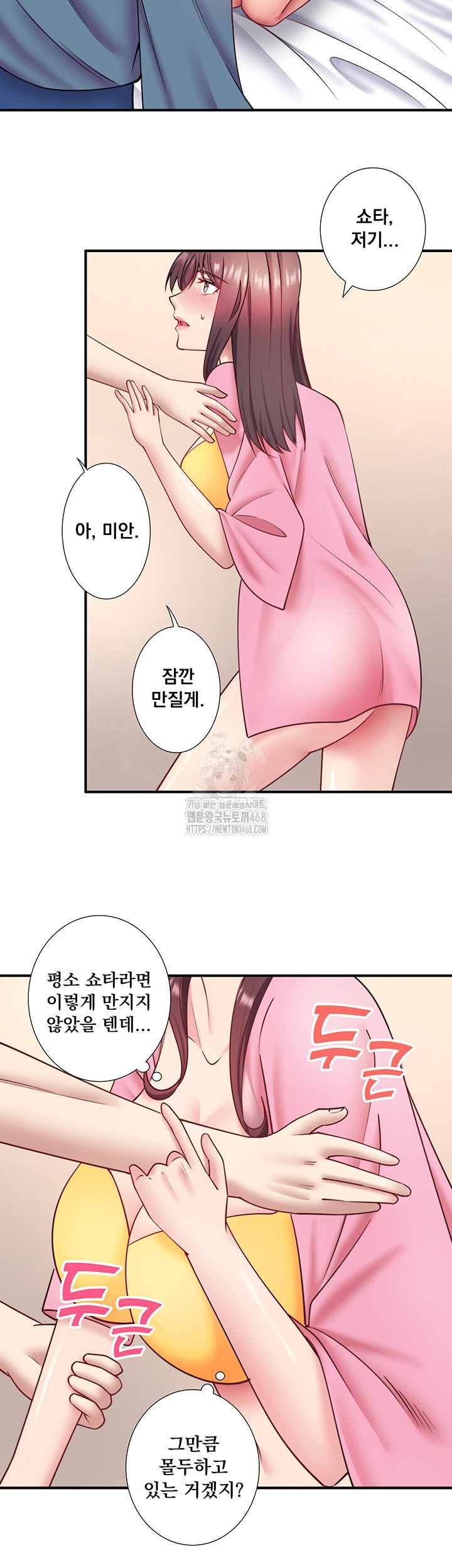 secret-hot-spring-inn-raw-chap-35-6