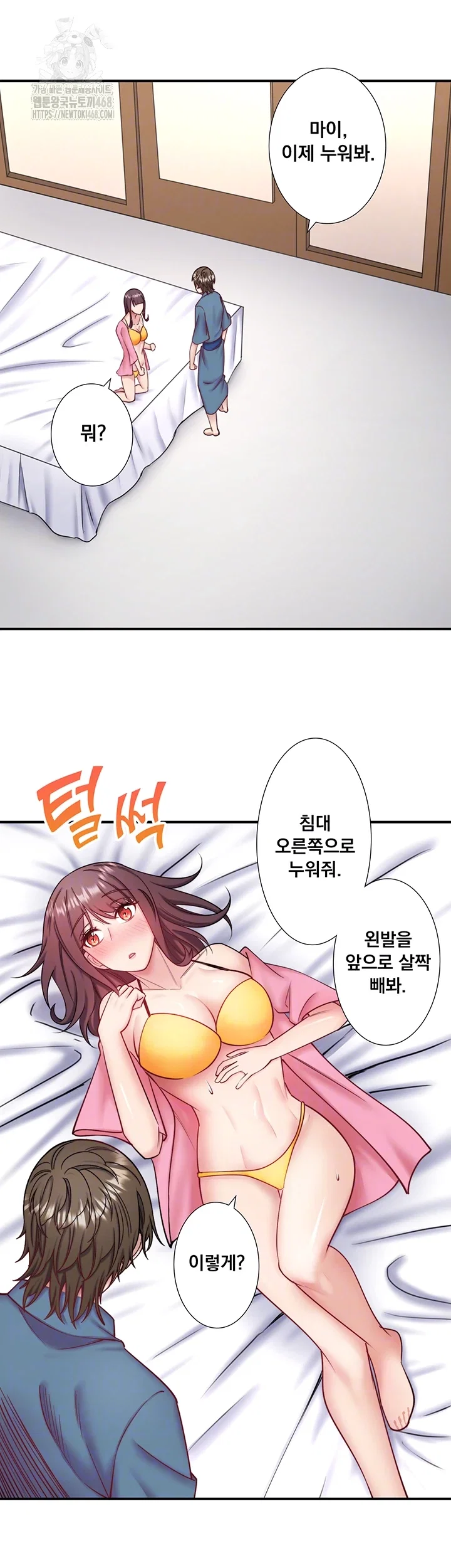secret-hot-spring-inn-raw-chap-35-8