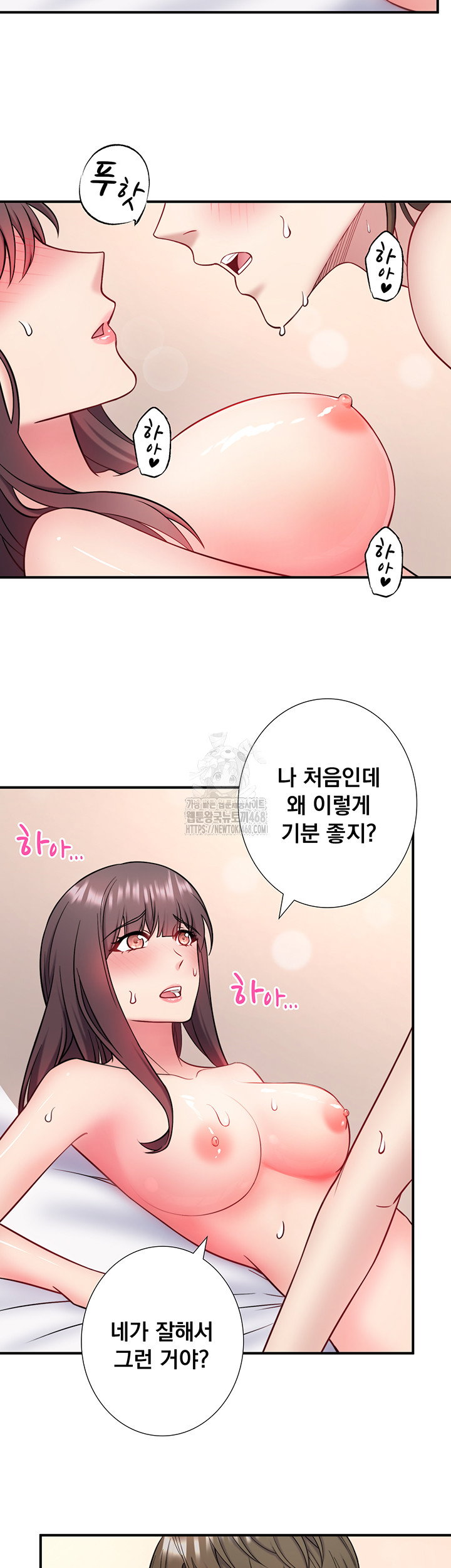 secret-hot-spring-inn-raw-chap-36-13