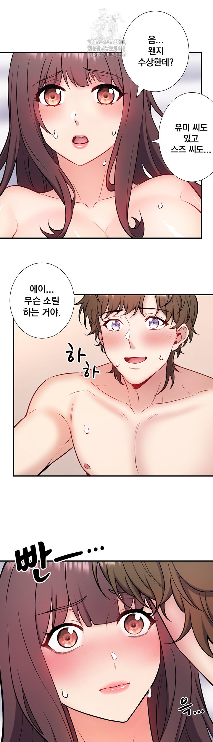 secret-hot-spring-inn-raw-chap-36-15