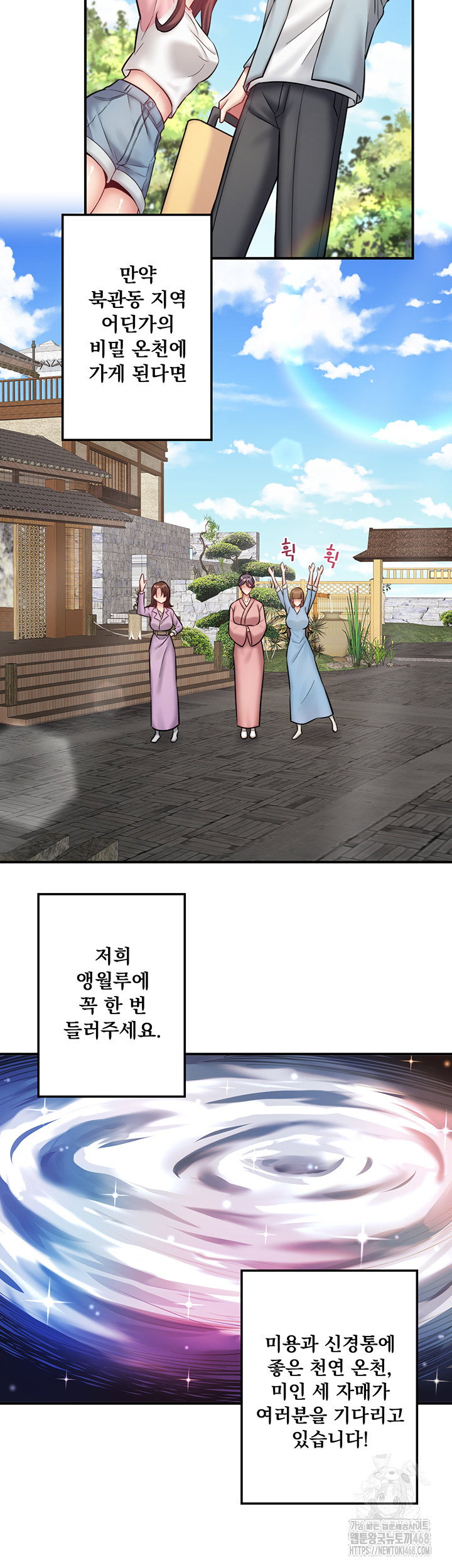 secret-hot-spring-inn-raw-chap-36-28