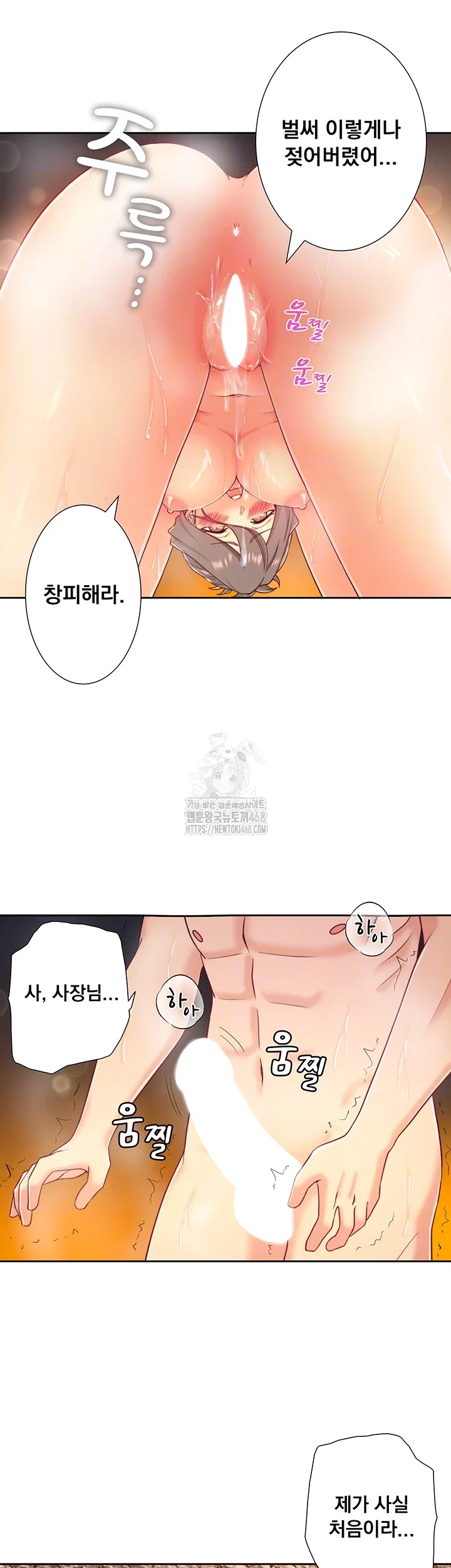 secret-hot-spring-inn-raw-chap-38-11