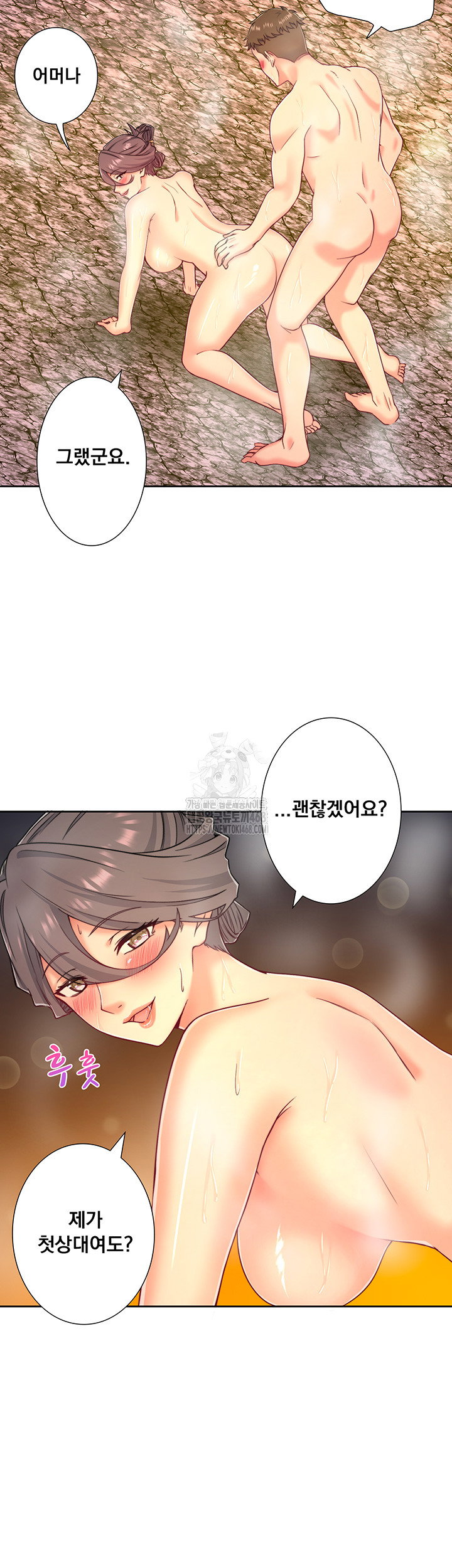 secret-hot-spring-inn-raw-chap-38-12
