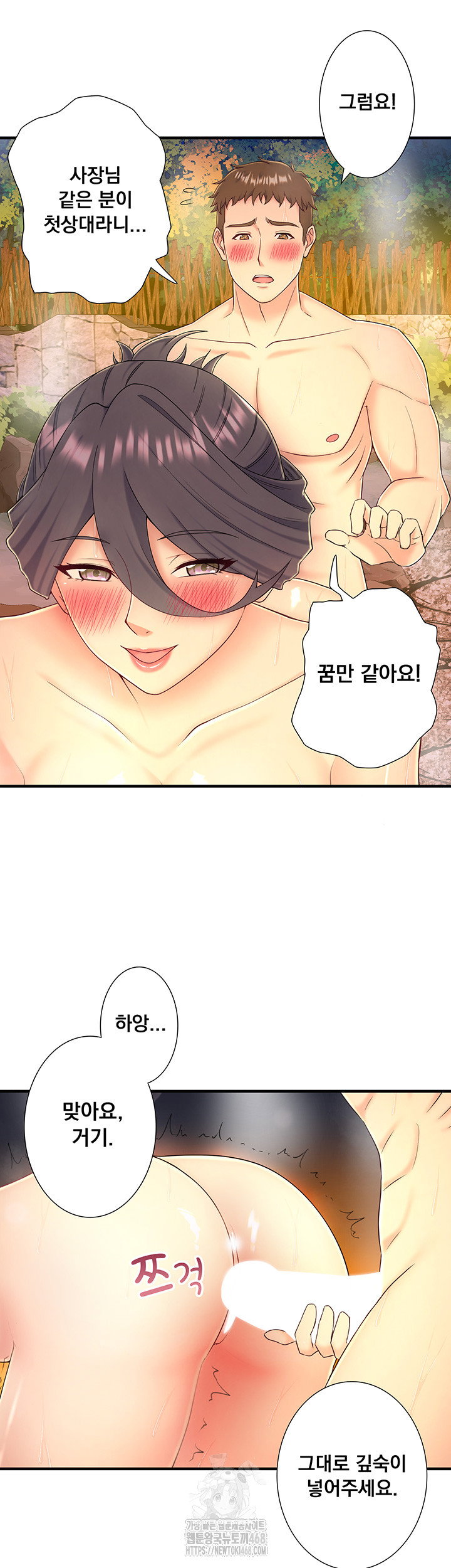 secret-hot-spring-inn-raw-chap-38-14
