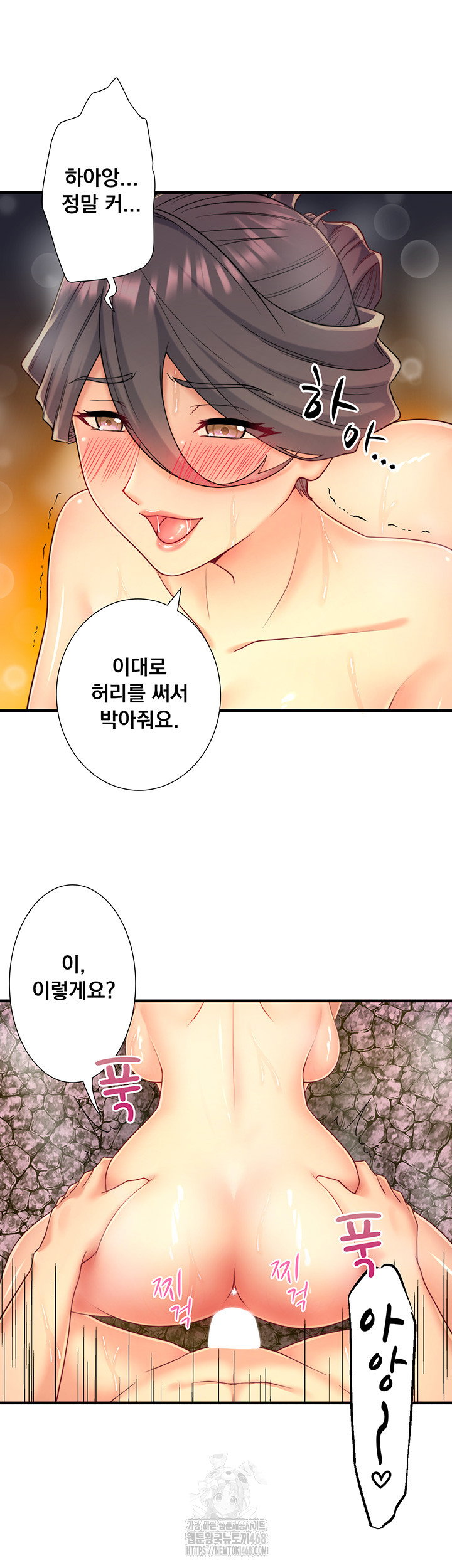 secret-hot-spring-inn-raw-chap-38-16