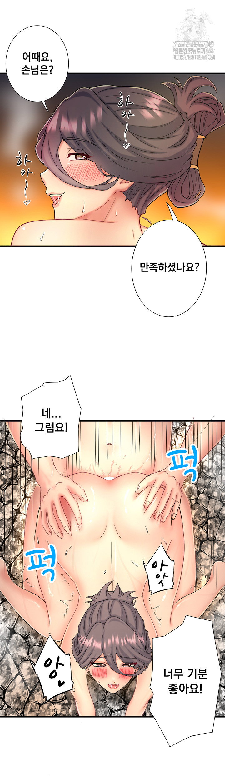 secret-hot-spring-inn-raw-chap-38-18