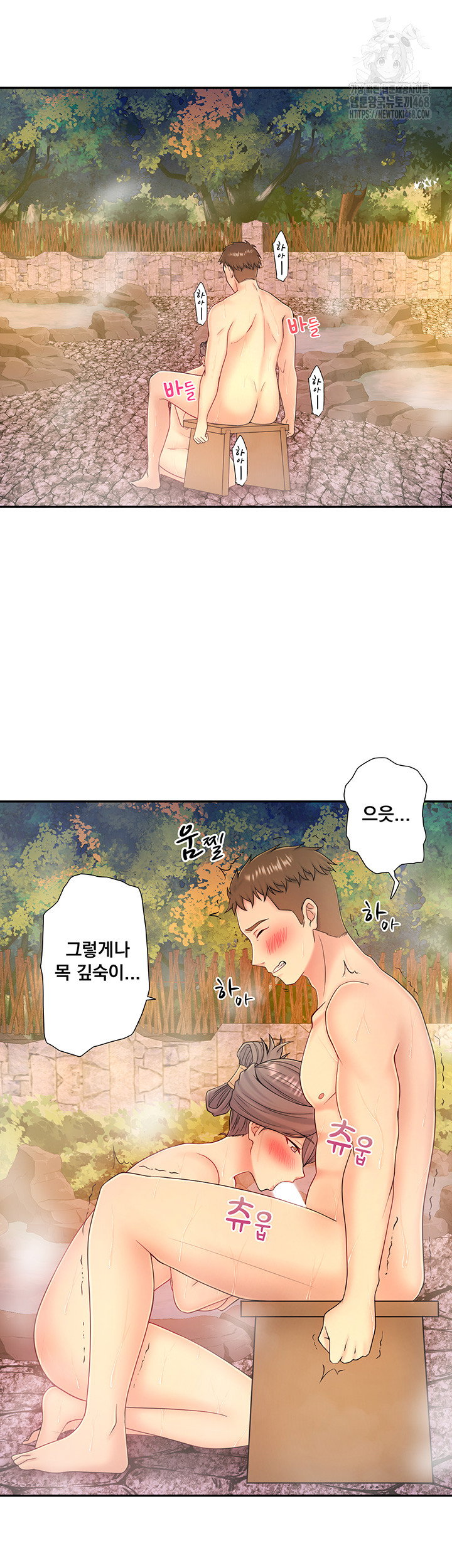 secret-hot-spring-inn-raw-chap-38-1