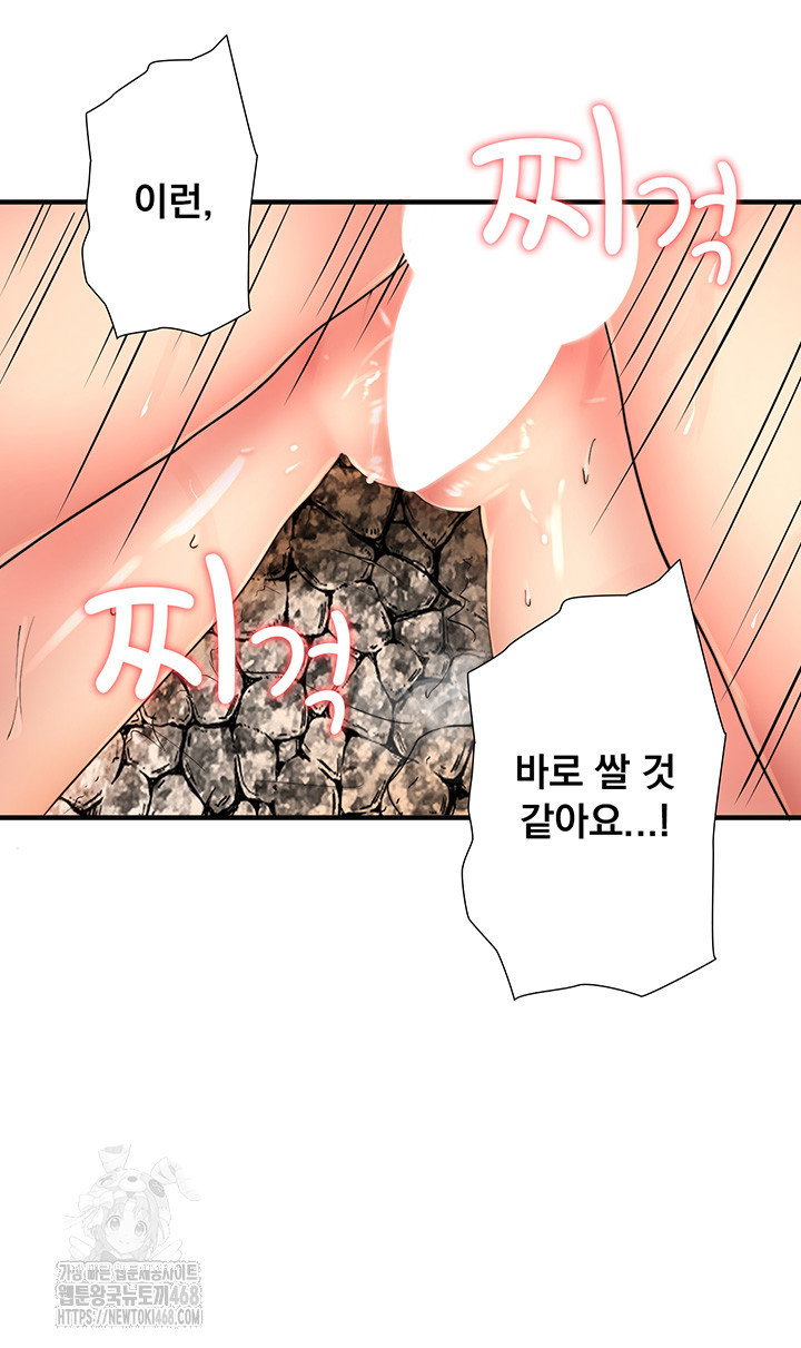 secret-hot-spring-inn-raw-chap-38-19