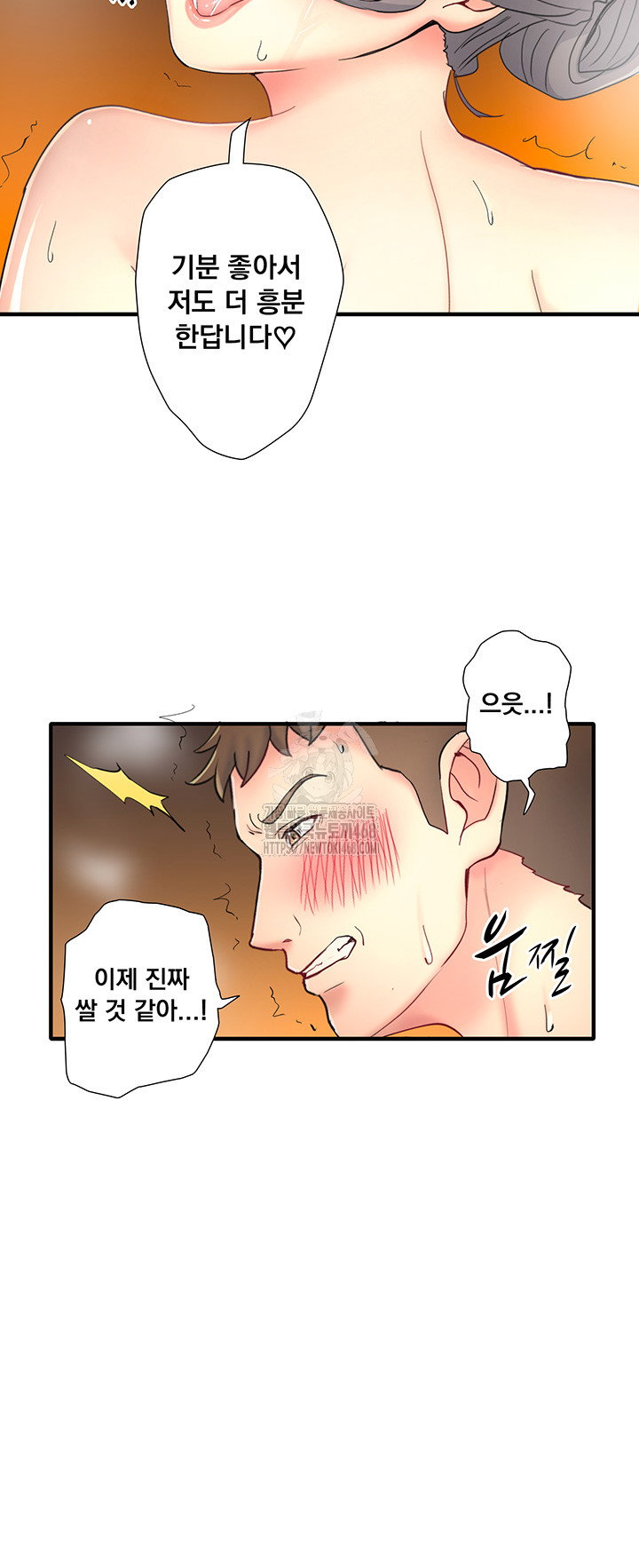 secret-hot-spring-inn-raw-chap-38-21