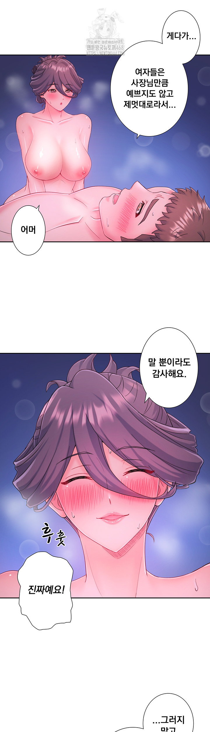 secret-hot-spring-inn-raw-chap-38-28