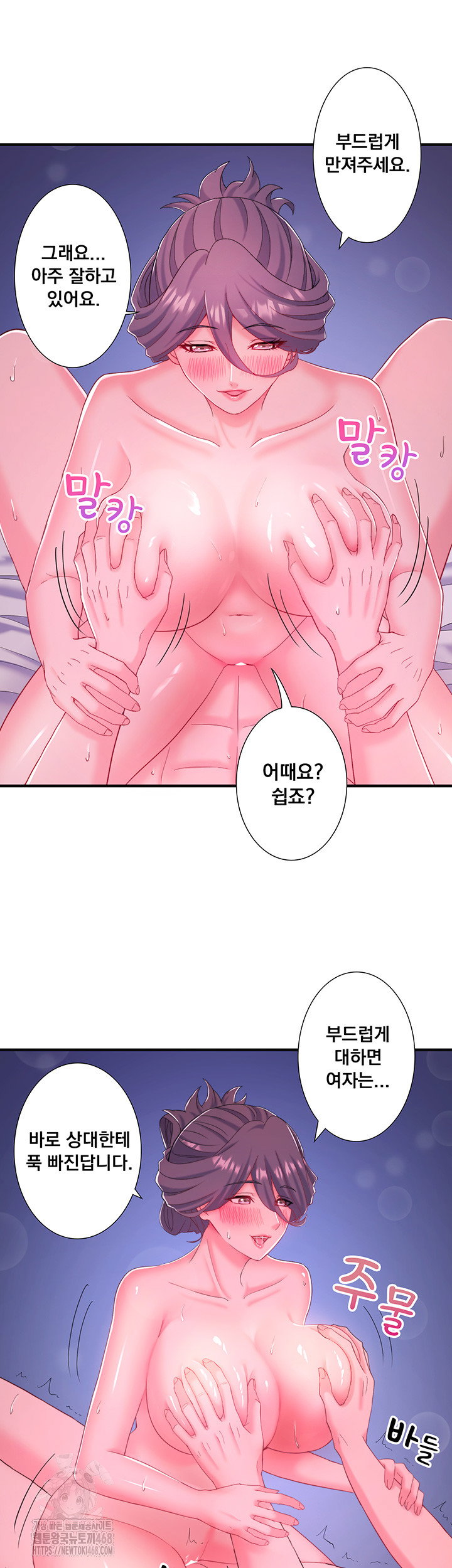 secret-hot-spring-inn-raw-chap-38-30