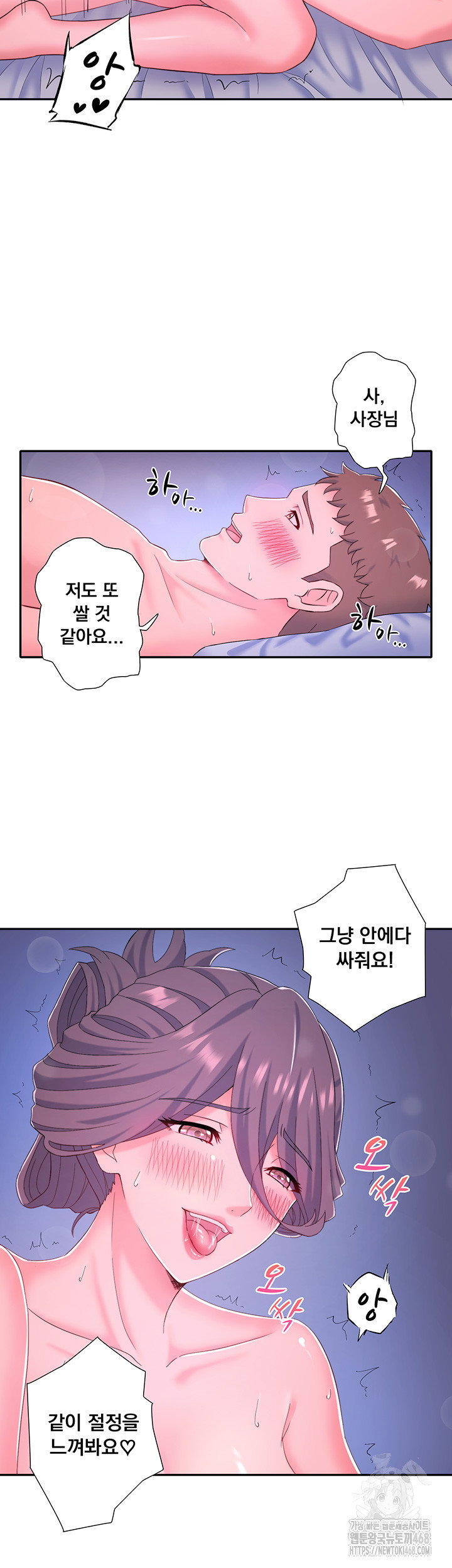secret-hot-spring-inn-raw-chap-38-34